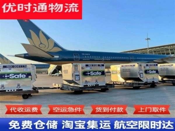 天台到加拿大空运加急专线